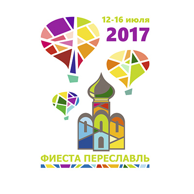 16-й фестиваль воздухоплавателей «Золотое кольцо России» 2017 года